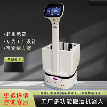 Intelligent distribution and handling robot factory workshop assembly line unmanned transport light handling agv trolley standard model