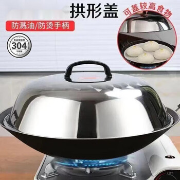 Clcey304 thickened stainless steel wok lid with height arched old-fashioned round lid wok lid iron pot lid stir-frying tripod lid 304-thickened high lid outer diameter 33.5cm
