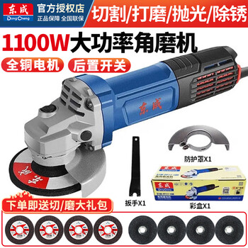 Dongcheng angle grinder genuine hand grinder cutting machine high power 1100w industrial grade household grinder polishing machine s1m-ff17-100 basic gift package 1100w