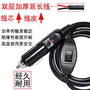 Xmsj car cigarette lighter plug high power with switch extension power cord 12v24v universal high temperature resistant indicator light (with switch) + 2 meters cable
