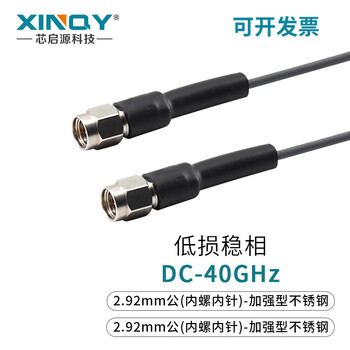 Xinqy xinqiyuan 2.92mm connector low-loss rf coaxial cable dc-40g rf amplitude and phase stabilization test cxn3506 2.92 male-2.92 male 1m