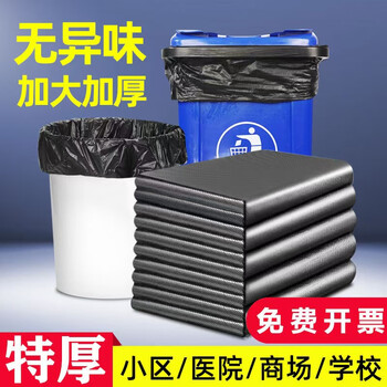 Tengjie flat mouth garbage bag large thickened hotel garbage bag flat mouth 90*110*5 silk 50 pieces