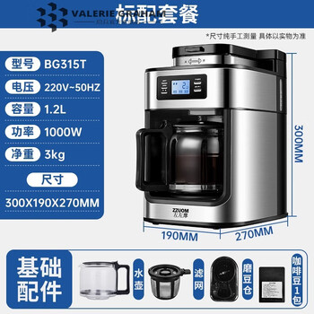 Valerie graham german imported quality coffee machine grinding all-in-one household grinding bean fully automatic office american drip coffee bg-315t + 1 bag of coffee beans