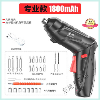 Xmsj electric screwdriver set screwdriver bit home multi-functional rechargeable small hand drill with forward and reverse electric screwdriver luxury version 30-piece set in paper box 3 points 6v