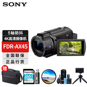 Sony (sony) fdr-ax45a 4k digital high-definition camera, concert home teaching conference live broadcast camera, portable vlog handheld dv machine, sony ax45a+256g card package package 2