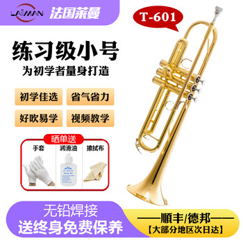 Laiiman french lyman b-flat three-note trumpet instrument student children adult beginner level examination professional teaching performance gold practice level