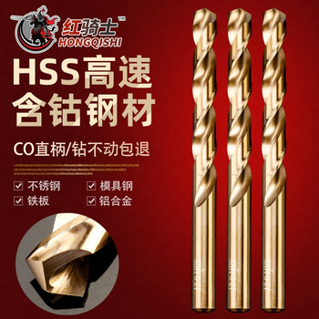 Red knight high speed steel twist drill bit cobalt drill stainless steel 1/2 small shank drill straight shank drill iron metal hole turning head 14mm