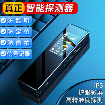 Zhuoqiang hotel camera detector gps signal detector infrared scanning anti-peeping eavesdropping candid photography anti-monitoring recording professional edition anti-peeping photography + anti-eavesdropping + anti-positioning ready-to-use