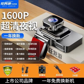 Renwoxing car recorder 2024 new installation-free reversing image front and rear dual camera 4k ultra-high definition 24h parking monitoring ultra-clear version dual-lens 1600p ultra-clear night vision - no card required