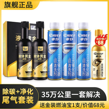 Car servant liquid gold mini three-yuan cleaning agent fuel treasure removes carbon deposits gasoline additive pea fuel-saving cleaning agent 350,000 kilometers three yuan three bottles + liquid gold