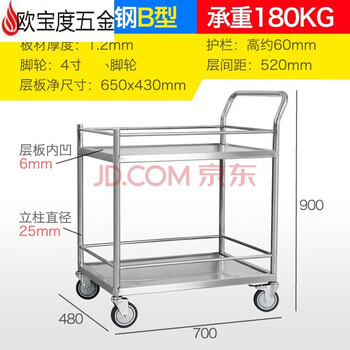 Other tool cart 304 stainless steel trolley double-layer laboratory clean room instrument trolley type b 700 480 900mm 201 stainless steel
