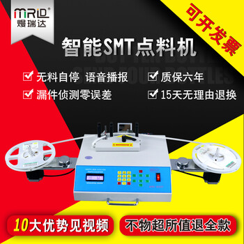 Zhanlu smt material counting machine smd parts counter ic chip resistor capacitor electronic material fully automatic counting machine mrd-901