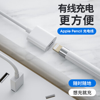 Original apple pencil charging adapter apple adapter usb charging cable ipad pro stylus pen adapter cable pencil charging apple pencil charging cable one pack