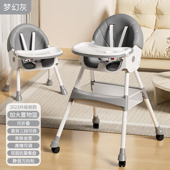 Hair rabbit baby dining chair, baby dining table, children's dining chair, multi-functional household seat, folding table, portable chair, dining table, dreamy gray, folding model + can sit and lie down + pu cushion