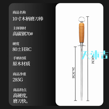 Shibazi makes high carbon steel sharpening stick, butcher’s special kitchen knife artifact, meat joint manufacturer’s sharpening stick, solid stick, 10-inch wooden handle sharpening stick, 900 fine lines