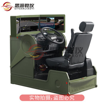 Siyuan education instrument car driving simulator general vehicle learning and driving training machine subject 2 and 3 driving training simulation training machine platform