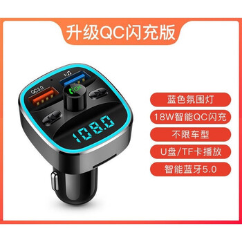 Newman car mp3 bluetooth player receiver fm charger car lossless music u disk audio song newman flagship qc flash charging bluetooth 50 (ambience light official standard)