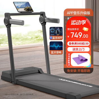 Antep treadmill home small foldable weight loss fitness equipment indoor sports walking machine black smart app music model smart dual control