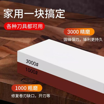 Champions league double-sided household knife sharpener chef's special kitchen knife sharpener white corundum sharpener petroleum stone grindstone knife sharpener 1000/3000 mesh + glue anti-slip pad