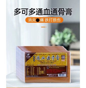 Hong kong lan singapore hong kong lan tong xue tou gu cream for bruises, soothes the meridians, activates meridians, relieves joint pain, low back pain, and back pain