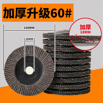 100 louver wheel polishing disc angle grinder polishing disc thickened louver blade thousand blade stainless steel wood sand calcined thickening upgrade 100*16 60 mesh 10 pieces