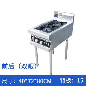 Fismaiko stainless steel clay pot commercial 468-burner gas stove multi-head energy-saving gas liquefied gas casserole porridge stove front and rear eyes 40x72x80+15