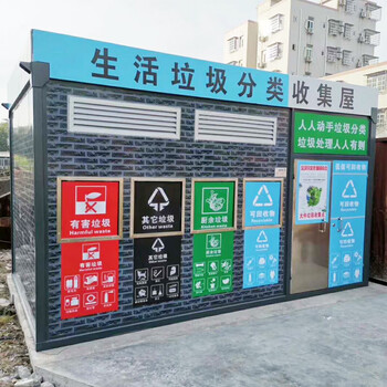 Hillsong tian district street intelligent garbage sorting room outdoor scenic spot property sanitation garbage collection room recycling sorting kiosk deposit