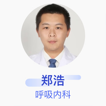 Zheng hao, department of respiratory medicine, attending physician, lishui people's hospital