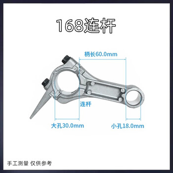 Gasoline engine 168f/170f/188f/190f power generator water pump connecting rod 2kw-6.5kw connecting rod accessories 168/170 connecting rod