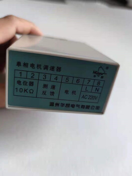 Jet heat shrink machine accessories huakai single-phase motor dingjianpai ac220v speed regulator speed regulator