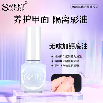 Sweet color unscented calcium base oil 12ml healthy and environmentally friendly nail polish transparent nail new year gift