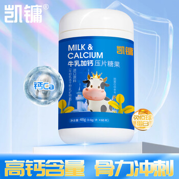 Kaiyong buy two get one free milk plus calcium tablet candy 60 tablets bovine colostrum immune globulin lgg iron chewable tablets