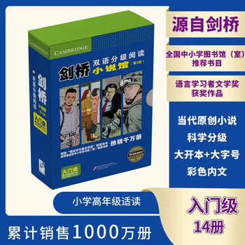 Dangdang genuine subjects optional cambridge bilingual graded reading novel library comes with audio ket/pet test supporting english readings award-winning works by international language learners literary entry level 2nd edition (14 volumes in total)