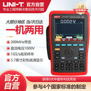 Uliide industrial products utd1202c handheld digital storage oscilloscope oscilloscope multimeter dual-channel oscilloscope
