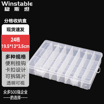 Wenstan wst077 parts box storage box detachable plastic box hardware tool box screw electronic component box 24 grids 19.5*13*3.5cm