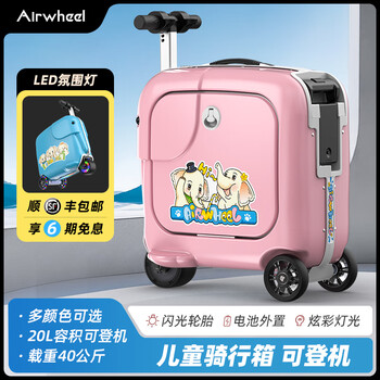 Airwheel children's electric suitcase suitcase can ride, sit and walk the baby, can board the plane and travel, men's and women's trolley case princess pink