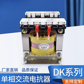 Single-phase ac reactor 220v 3a5a8a10a15a20a25a30a40a50a60a80a100a1 dk5a copper core