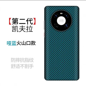 Suitable for huawei mate60pro mobile phone case mate50 new kevlar mate40 carbon fiber frosted silicone case m3