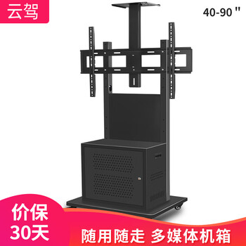 Yunjia (ynja) 55/65/75/85-inch lcd tv mobile floor stand video conferencing network teaching touch screen all-in-one whiteboard 40-90 inches with top tray and chassis