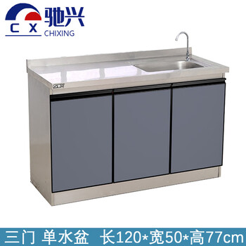 Chixing cabinet three doors