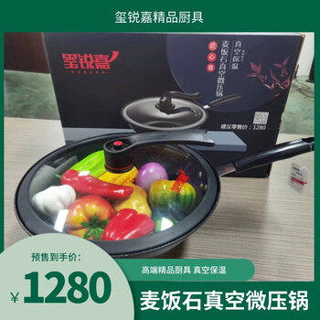 Xi rui jia xi rui jia maifan stone vacuum pot 32cm