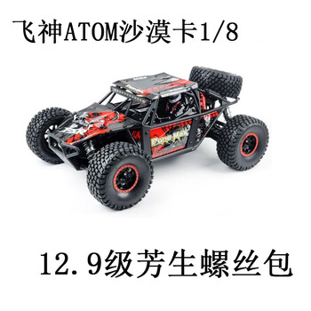 Renjuyi customized fangsheng grade 12.9 titanium plated black nickel plated feishen atom desert card 1/8 upgraded screw pack feishen atom desert card 1/8 black nickel plated screw pack