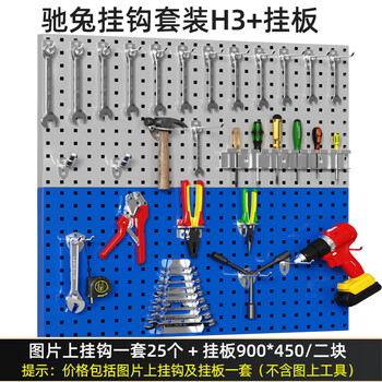 Chitu hardware tools wall panel metal square hole board hole board storage rack storage organizer hanging board hook combination set hook set h3+ hanging board/sample 1
