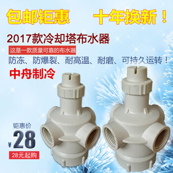 Yunqige cooling tower nylon plastic internal thread water distributor nozzle turner water distributor 1.5/2/2.5/3/4 inches in stock 1.5 inches 4 holes (high-grade nylon)
