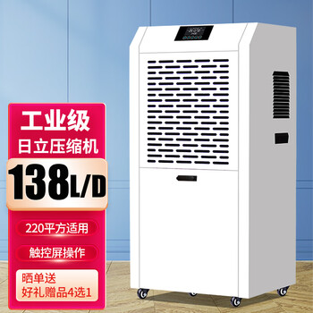 Shijia industrial dehumidifier high power villa basement dehumidifier home living room dehumidifier workshop warehouse dehumidifier power distribution room machine room dehumidifier food tea swimming pool 138l/day 260 square meters applicable