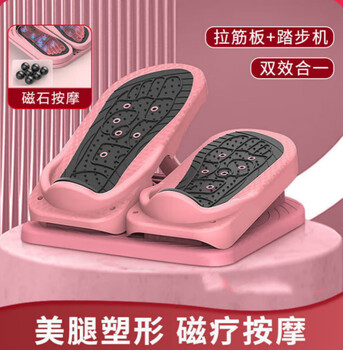 Clcey stepper stretch board home waist slimming artifact multi-functional fitness standing stretch calf diagonal step fairy powder stretch board + stepper two-in-one