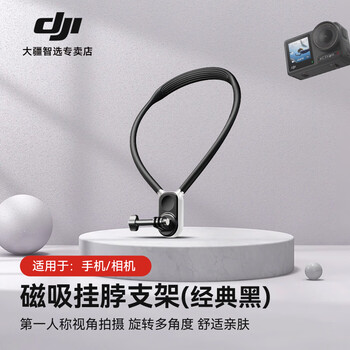 Dji action4 magnetic hanging neck bracket suitable for pocket3 gopro12/11 action camera chest fixed insta360ace personal shooting accessories magnetic hanging neck bracket classic black