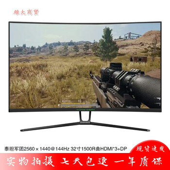 Second-hand monitor 32-inch aoc philips samsung titan 39-inch desktop computer hd lcd 2k curved 144hz gaming office chicken large screen titan n32sq plus 32-inch 2k curved 144hz 90% new