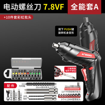 Ai ruidun electric screwdriver set rechargeable electric hand drill household full set of bits multi-functional screwdriver small large torque 7.8vf all-purpose set + 10-piece rainbow bit set