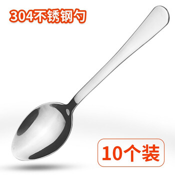 Bingde 304 stainless steel spoon 10 pieces korean style table spoon student home main meal spoon rice spoon mixing spoon 304 pointed spoon (10 pieces)